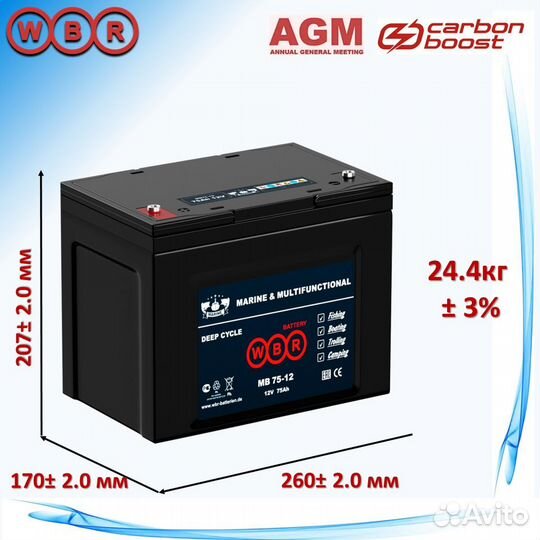 Аккумулятор WBR marine battery MB (AGM) 12-75