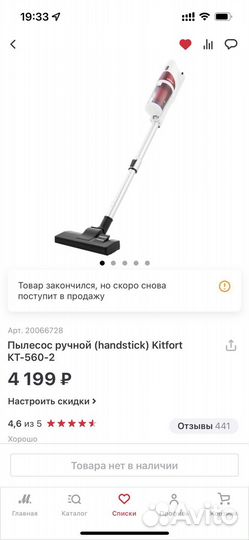 Ручной пылесос kitfort новый