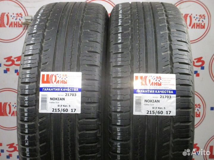 Nokian Tyres Hakka SUV 215/60 R17