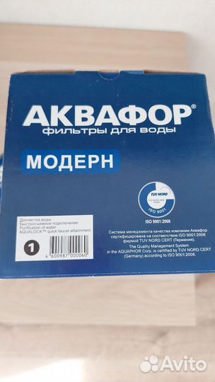 Фильтр и картридж (модуль) для воды Аквафор