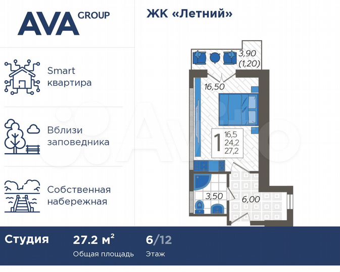 Апартаменты-студия, 27,2 м², 6/12 эт.