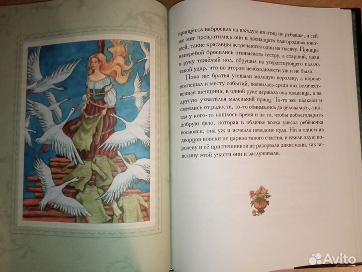 Сказки про фей и принцесс, детская книга