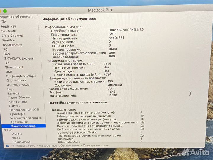 Ноутбук Apple MacBook Pro 16 2019 i7 SpaceGray