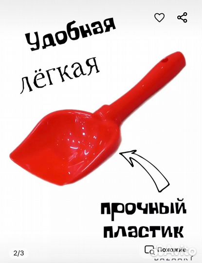 Лопатки Полесь новые