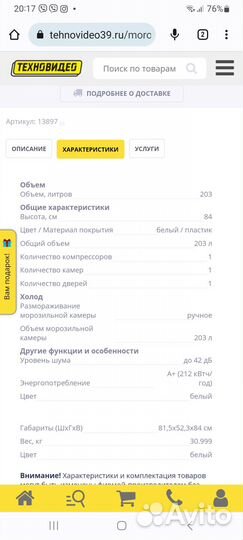 Морозильный ларь бу