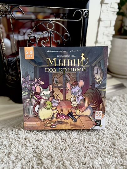 Мыши под крышей настольная игра (в пленке)