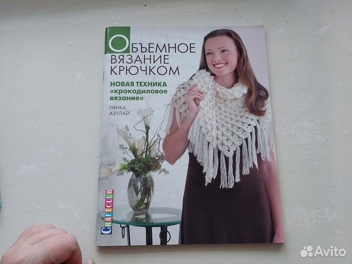 Книги по вязанию пакетом