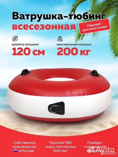 Водный тюбинг про