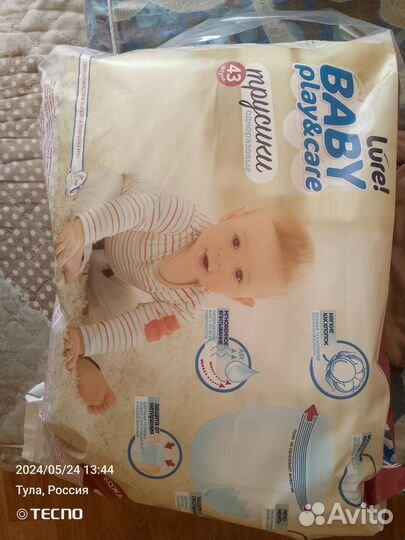 Подгузники трусики 4