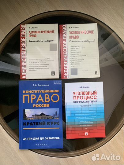 Учебные пособия для студента-юриста