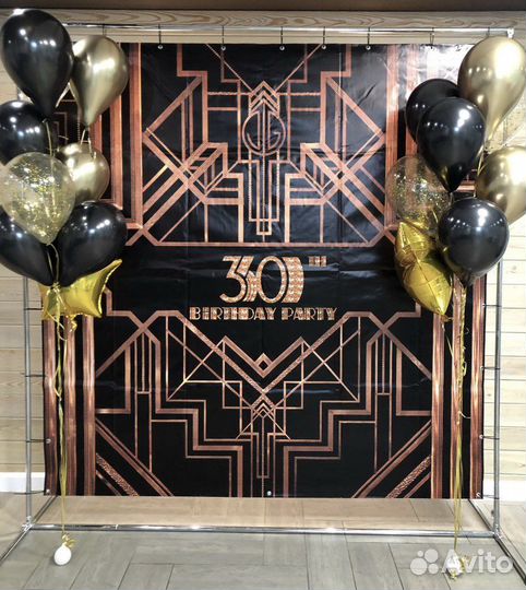 Баннер на день рождения 30 лет юбилей