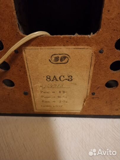 Колонки СССР 8 ас-3