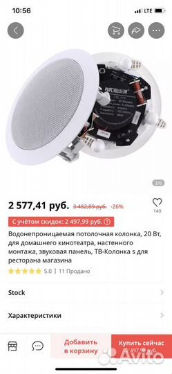 Продам Водонепроницаемая потолочная колонка, 20 Вт
