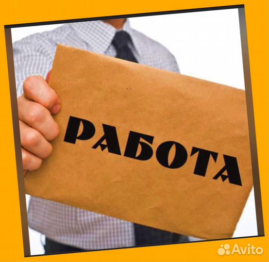 Работник склада Аванс еженедельно Без опыта