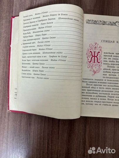 Золотая книга лучших сказок мира