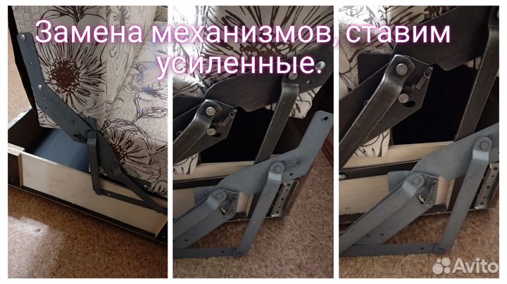 Ремонт и Перетяжка мягкой мебели