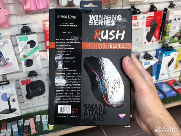 Игровая мышь Smartbuy Rush Elite