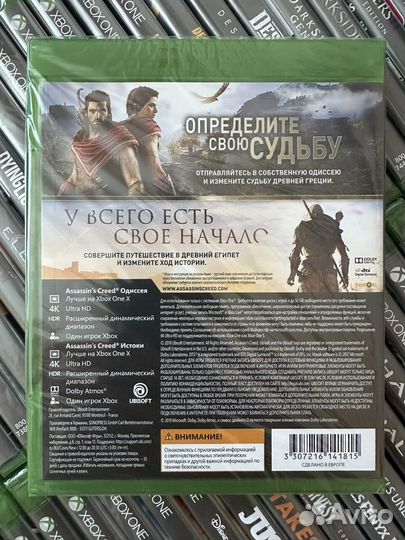 Assassins Creed: Истоки + Одиссея - новый (Xbox)