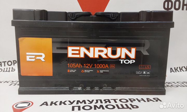Аккумулятор Enrun 105 Ah 1000A Доставка/Установка