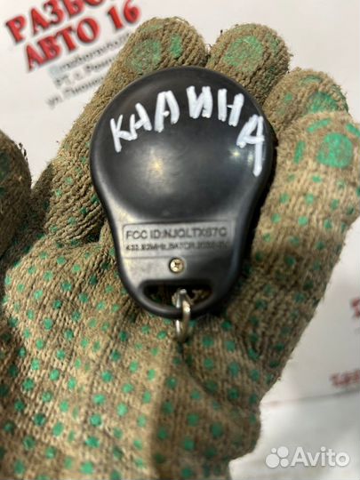 Брелок старлайн