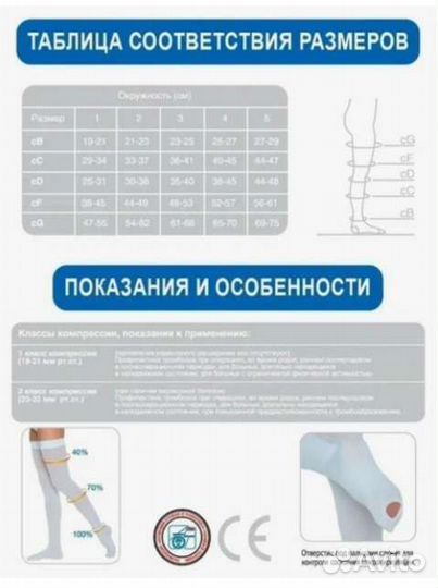 Чулки медицинские компрессионные xl размер