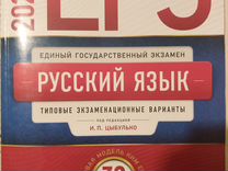 Репетитор по русскому языку и литературе (ЕГЭ/ОГЭ)