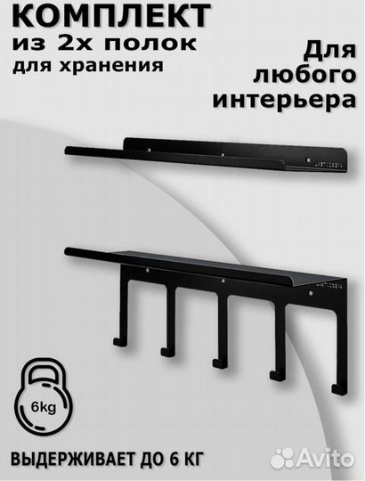 Комплект металлических полок новый