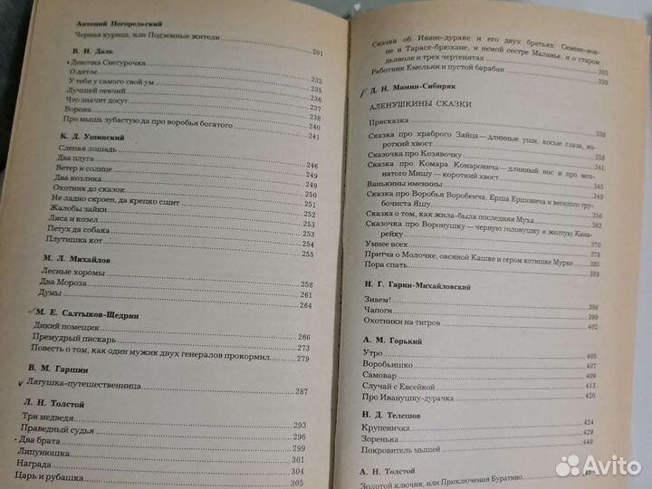 Книги для детей