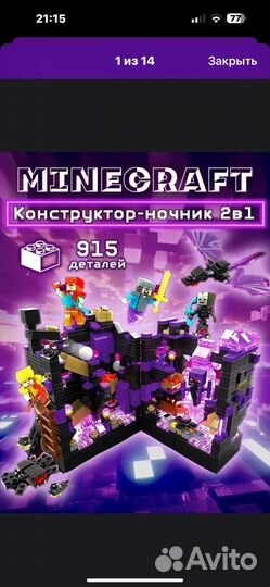 Конструктор-ночник Minecraft Lego