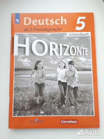 Рабочая тетрадь по немецкому языку 5 класс новая