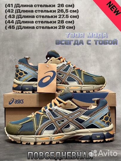 Asics Cel Khana 8 Для горы и походов