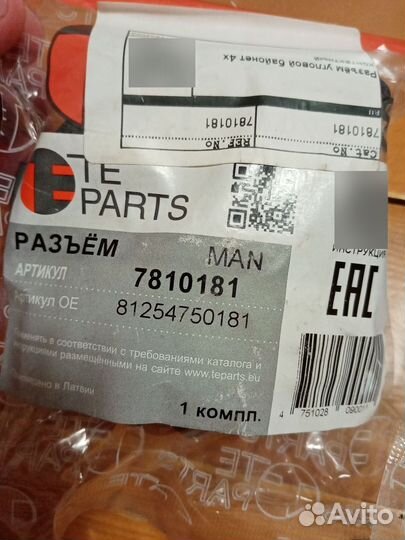 Разъём ecas 7810181 TE parts цена за 2шт