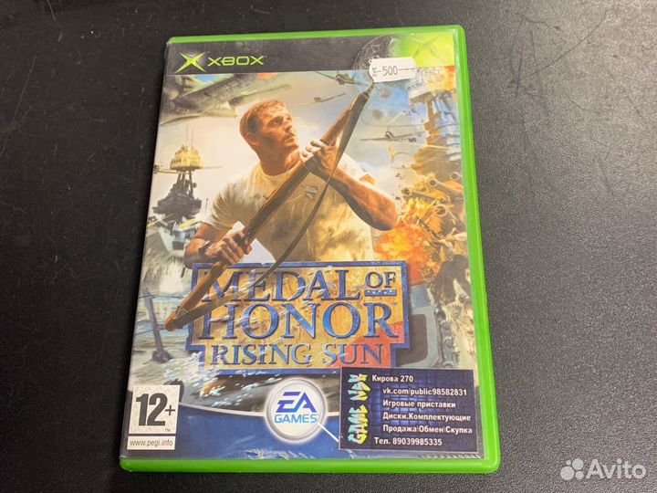 Medal of honor rising sun xbox original
