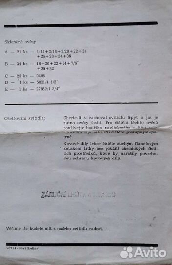 Люстра хрустальная Чехословакия