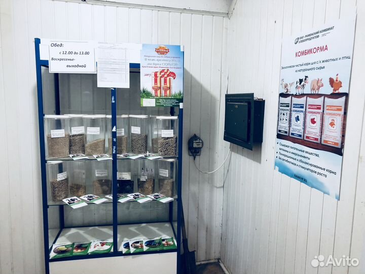 Комбикорма,Зерно,Мука