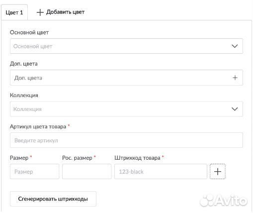 Заполнение карточек wildberries