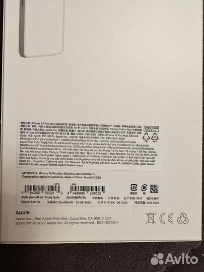 Apple Magsafe силиконовый для iPhone 14 Pro Max