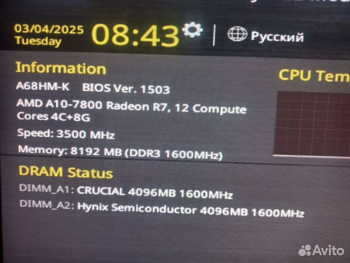 Системный блок