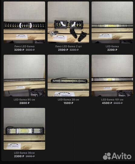 Лед Led балка 85 см (допсвет)