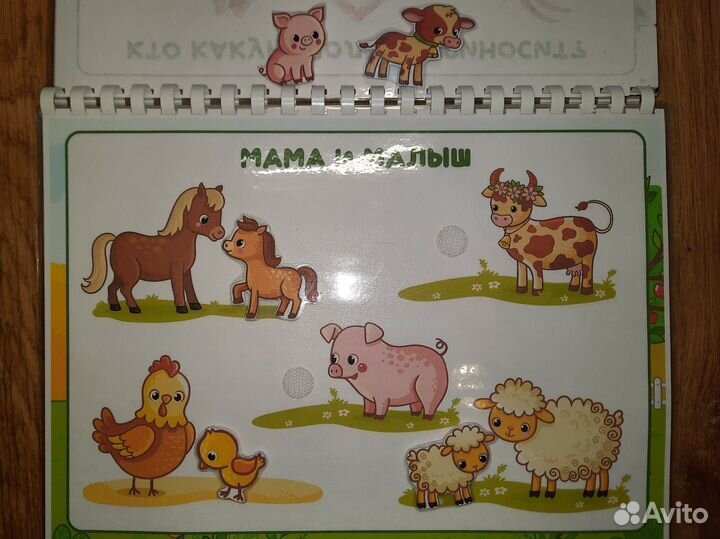 Альбом игр на липучках «Моя ферма»