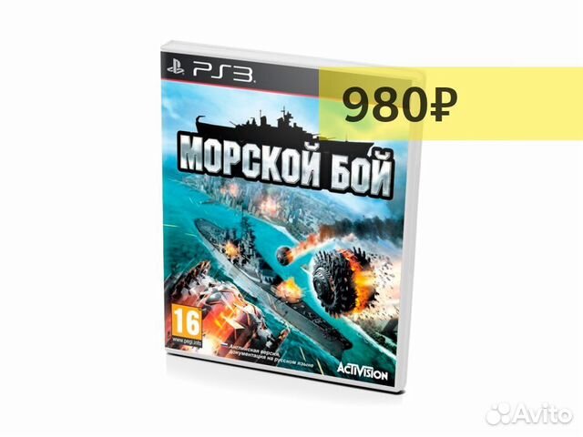 Морской бой, б/у (PS3)