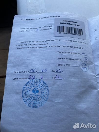 Электрический котел zota balance 3квт