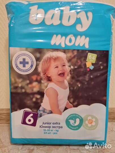 Подгузники