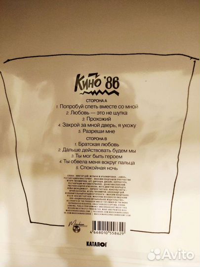 LP: Кино «Любовь это не шутка» (1986/2020) (Black