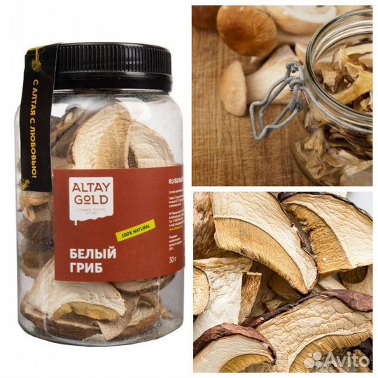 Сушеный белый гриб оптом