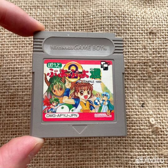 Pocket Puyo Puyo Tsuu GB