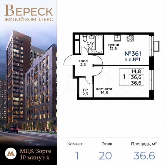 1-к. квартира, 37 м², 20/21 эт.