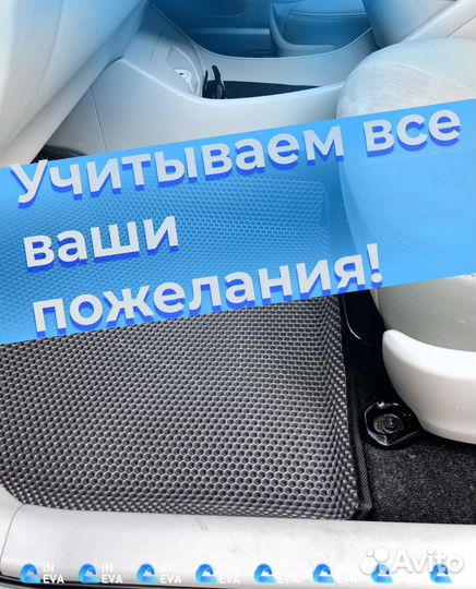 Ева коврики 3Д