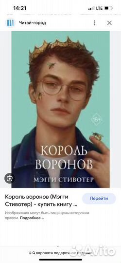 Воронята мегги стивоттер