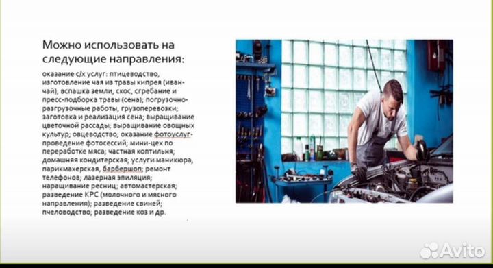 Написание бизнес-плана для соцконтракта